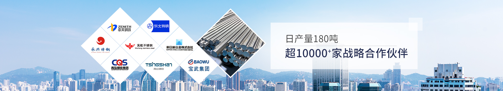 同一金屬-日產(chǎn)量80噸，超3000家戰(zhàn)略合作伙伴